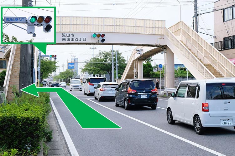 「ココス」を過ぎたら「南流山駅入口」を左折し、直進すると南流山駅です。