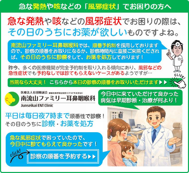 風邪症状での受診